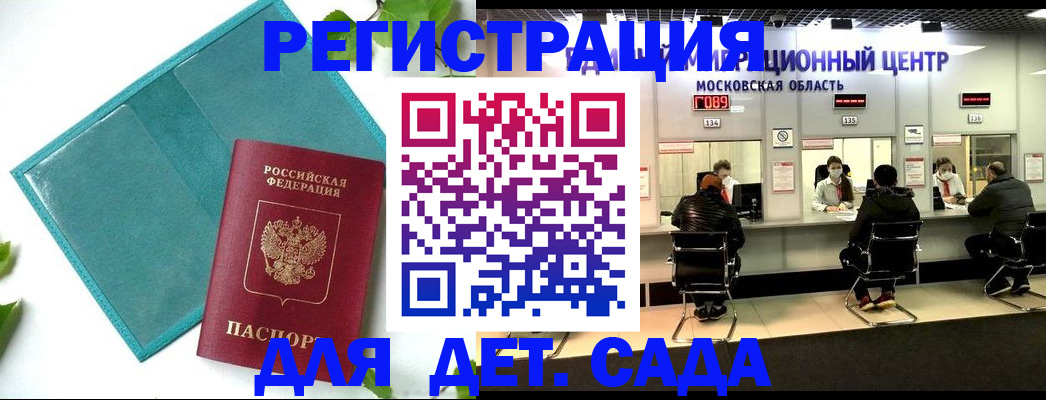 регистрация в Кабардино-Балкарии