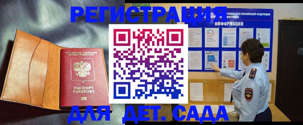 прописка от собственника в Кабардино-Балкарии