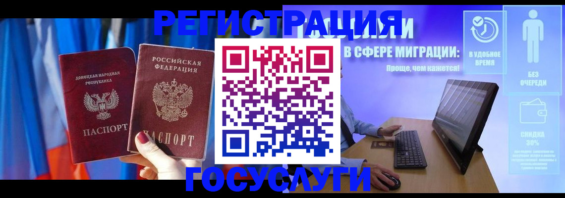 временная регистрация недорого в Кабардино-Балкарии