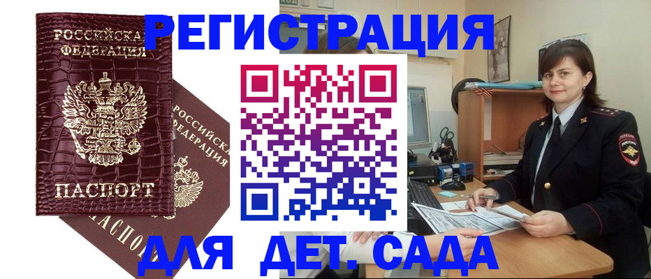 регистрация в Кабардино-Балкарии