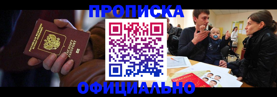 временная регистрация 2025 в Кабардино-Балкарии