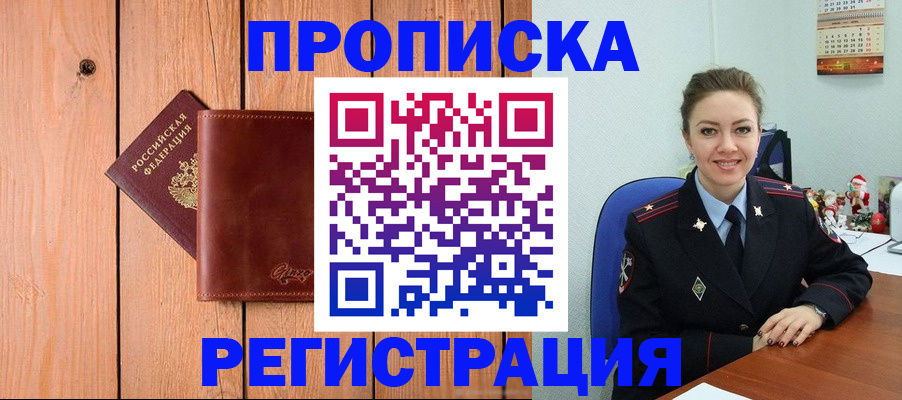 временная регистрация недорого в Кабардино-Балкарии