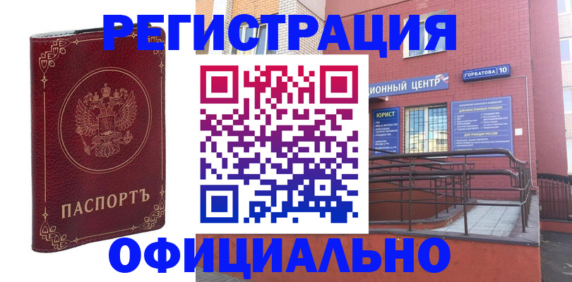 прописка 2025 в Кабардино-Балкарии