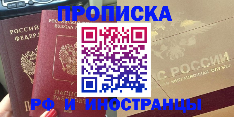 временная регистрация поиск в Кабардино-Балкарии