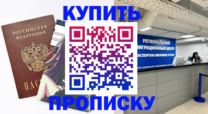временная регистрация 2025 в Кабардино-Балкарии