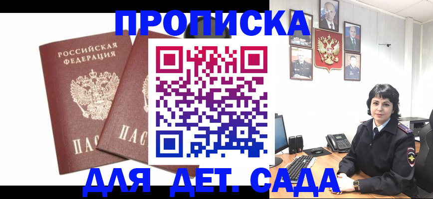 прописка для военкомата в Кабардино-Балкарии