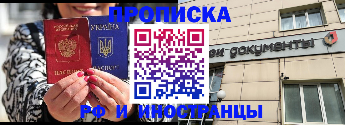 прописка для военкомата в Кабардино-Балкарии