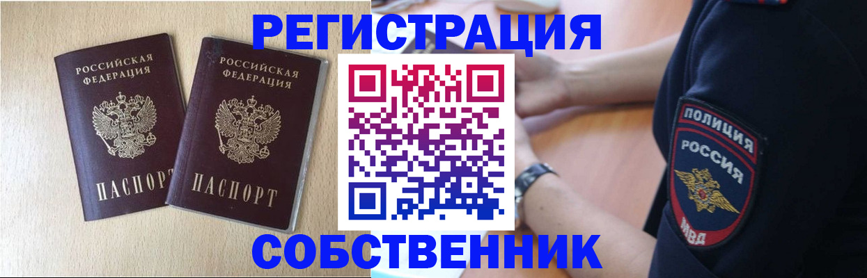 миграционный учет в Кабардино-Балкарии