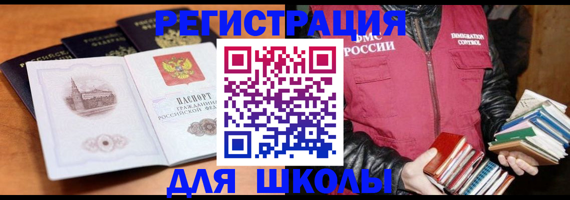 временная регистрация купить в Кабардино-Балкарии